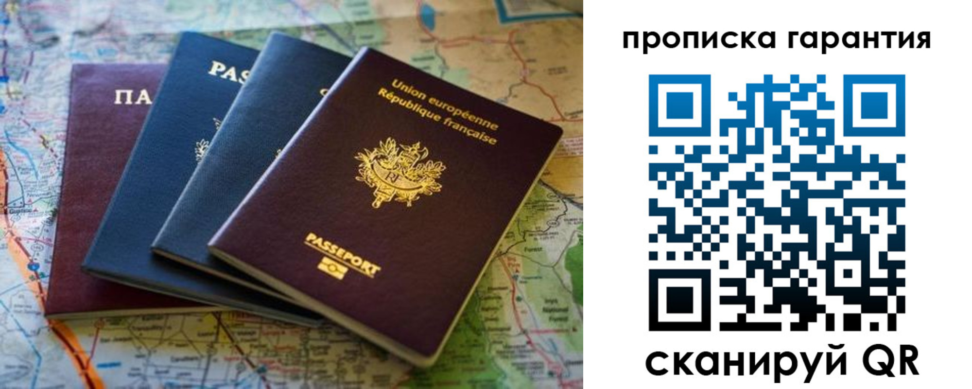 временная регистрация надежно в Могочи